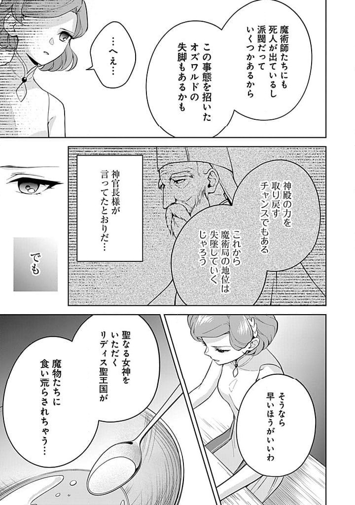 ページ 3 — 第17話