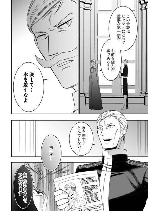 ページ 18 — 第83話