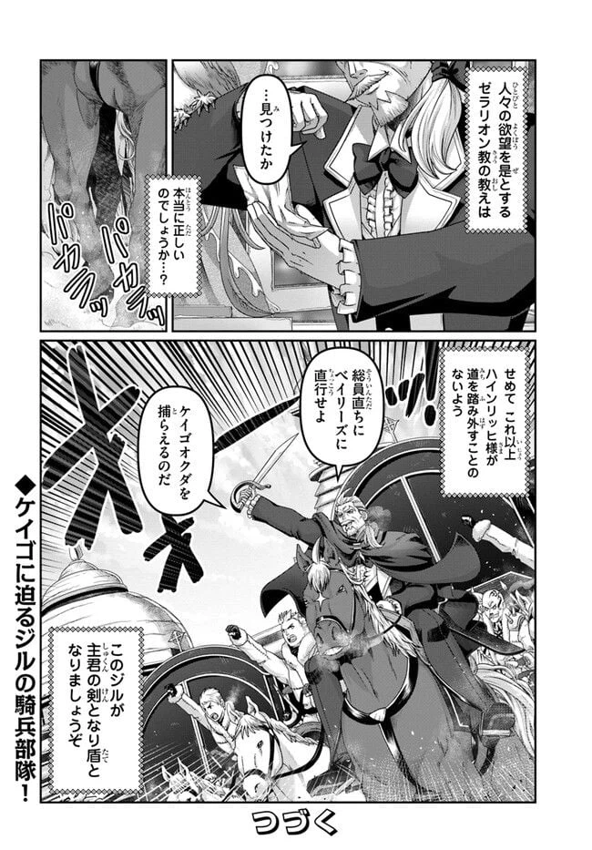 ページ 24 — 第25.5話