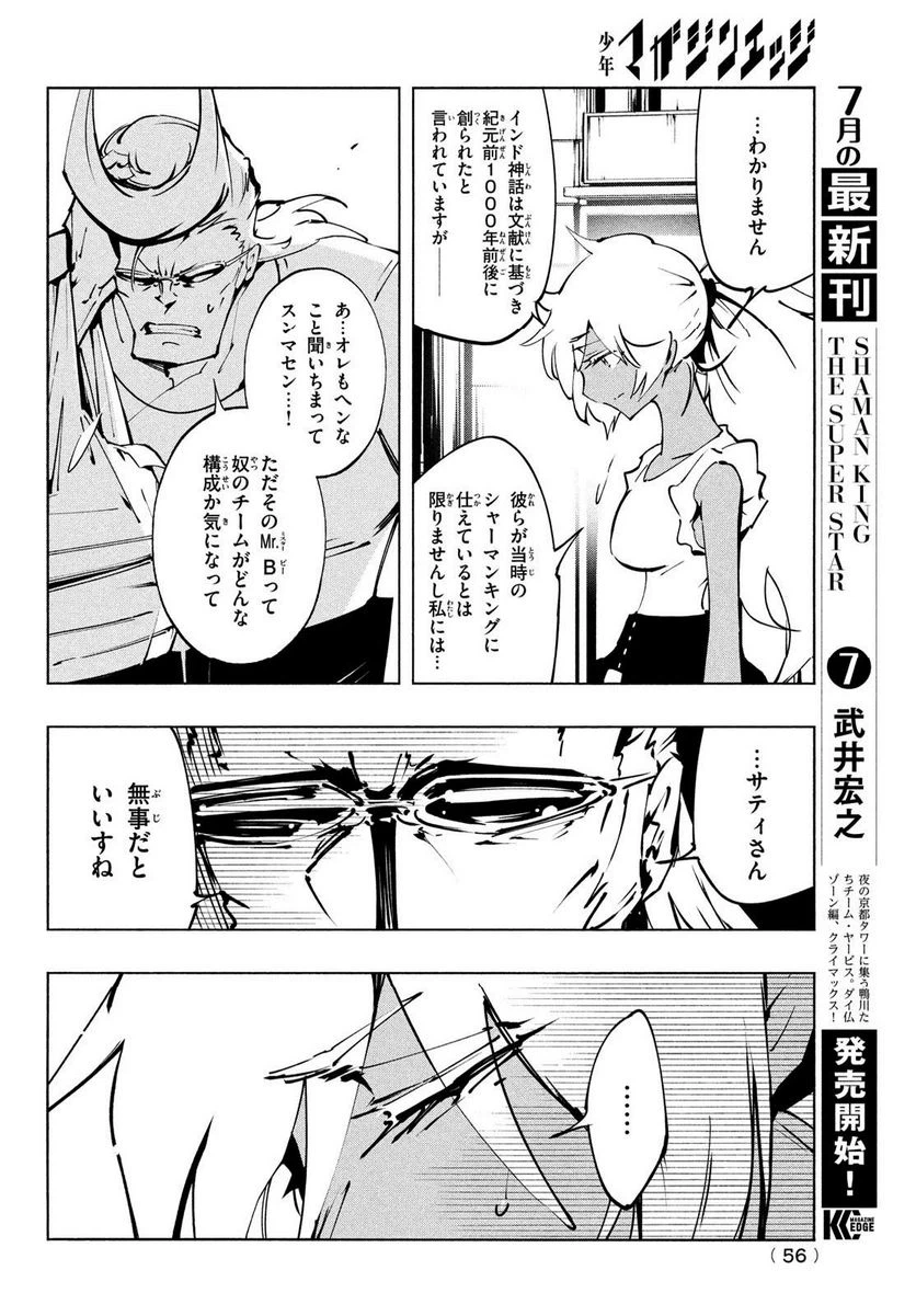 ページ 22 — 第47話