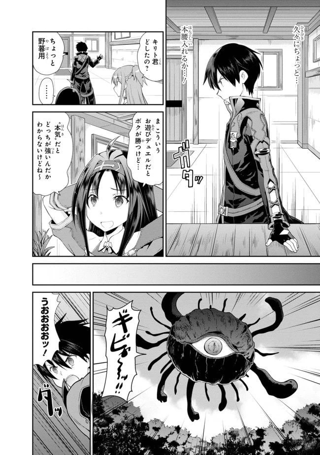 ページ 6 — 第3話