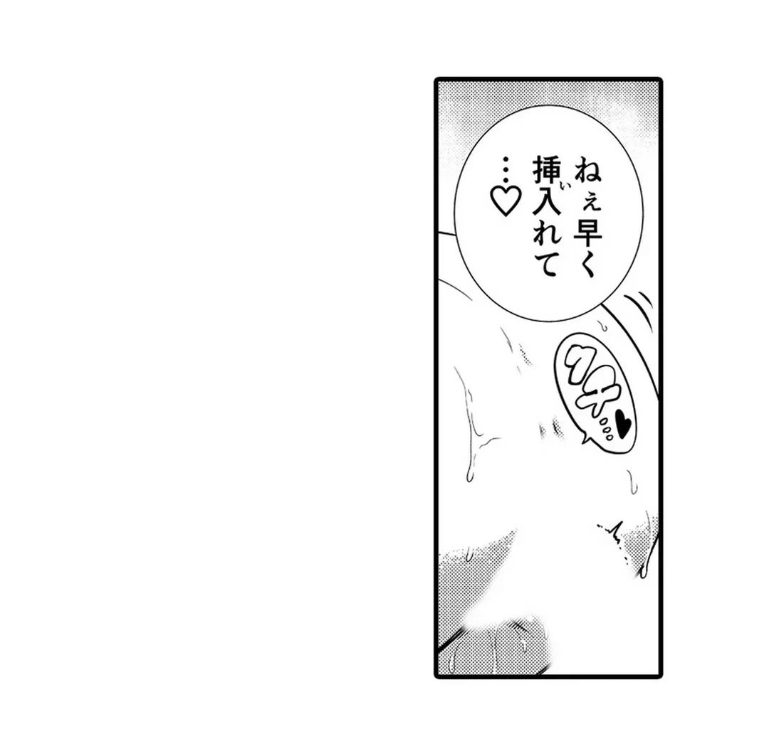 ページ 23 — 第6話