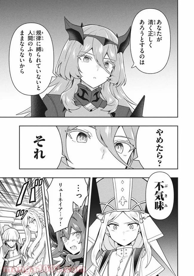 ページ 11 — 第29話
