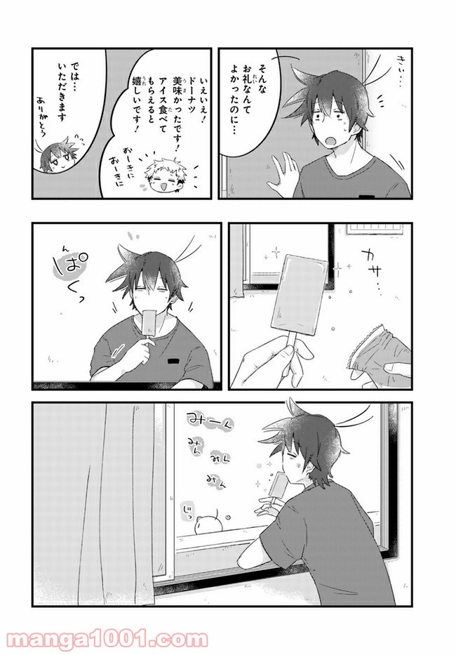 ページ 6 — 第33話