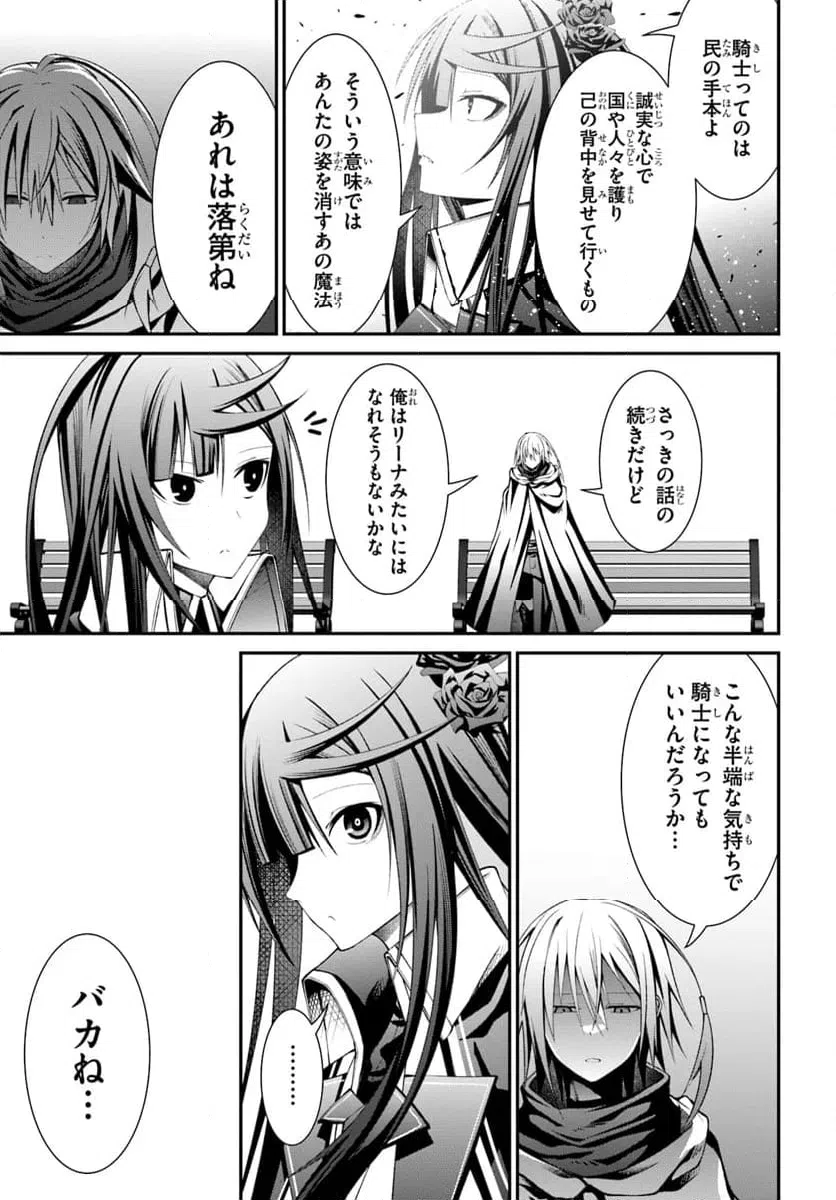 ページ 25 — 第2話
