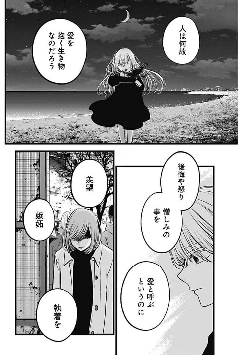 ページ 14 — 第158話