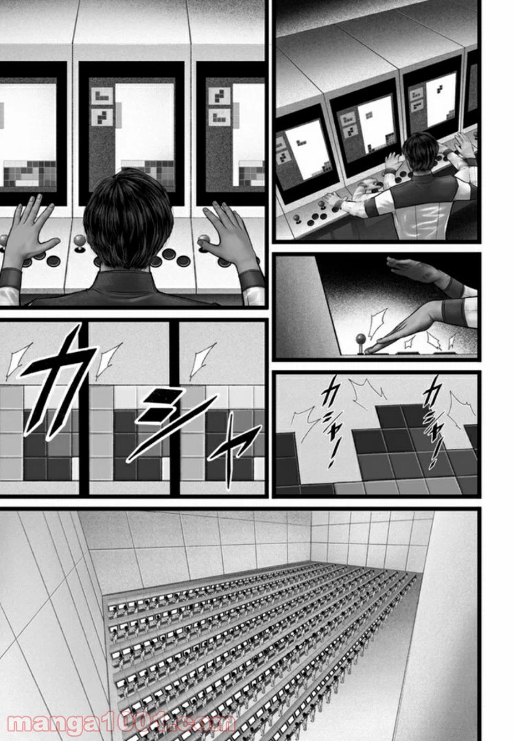 ページ 25 — 第9話