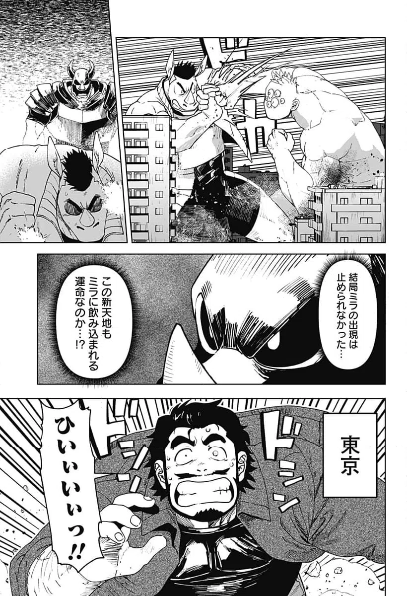 ページ 3 — 第63話