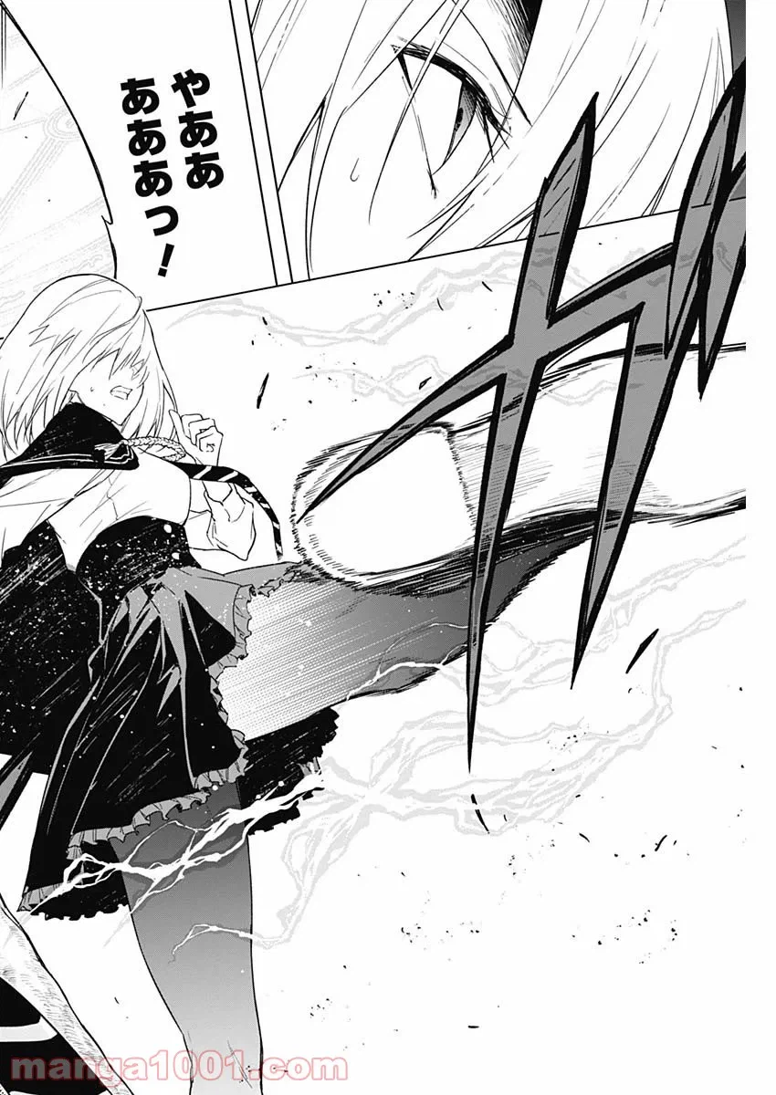 ページ 13 — 第45話