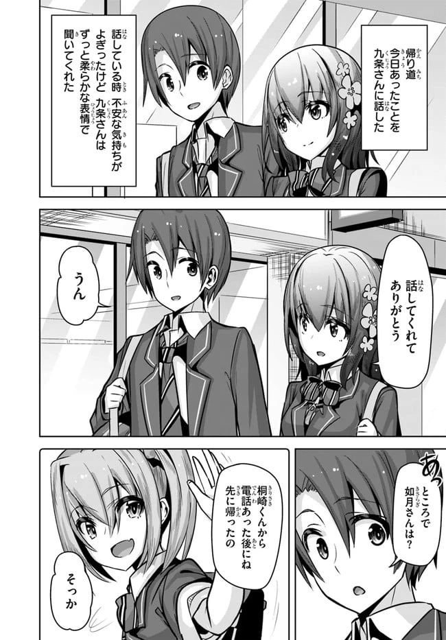ページ 10 — 第11話