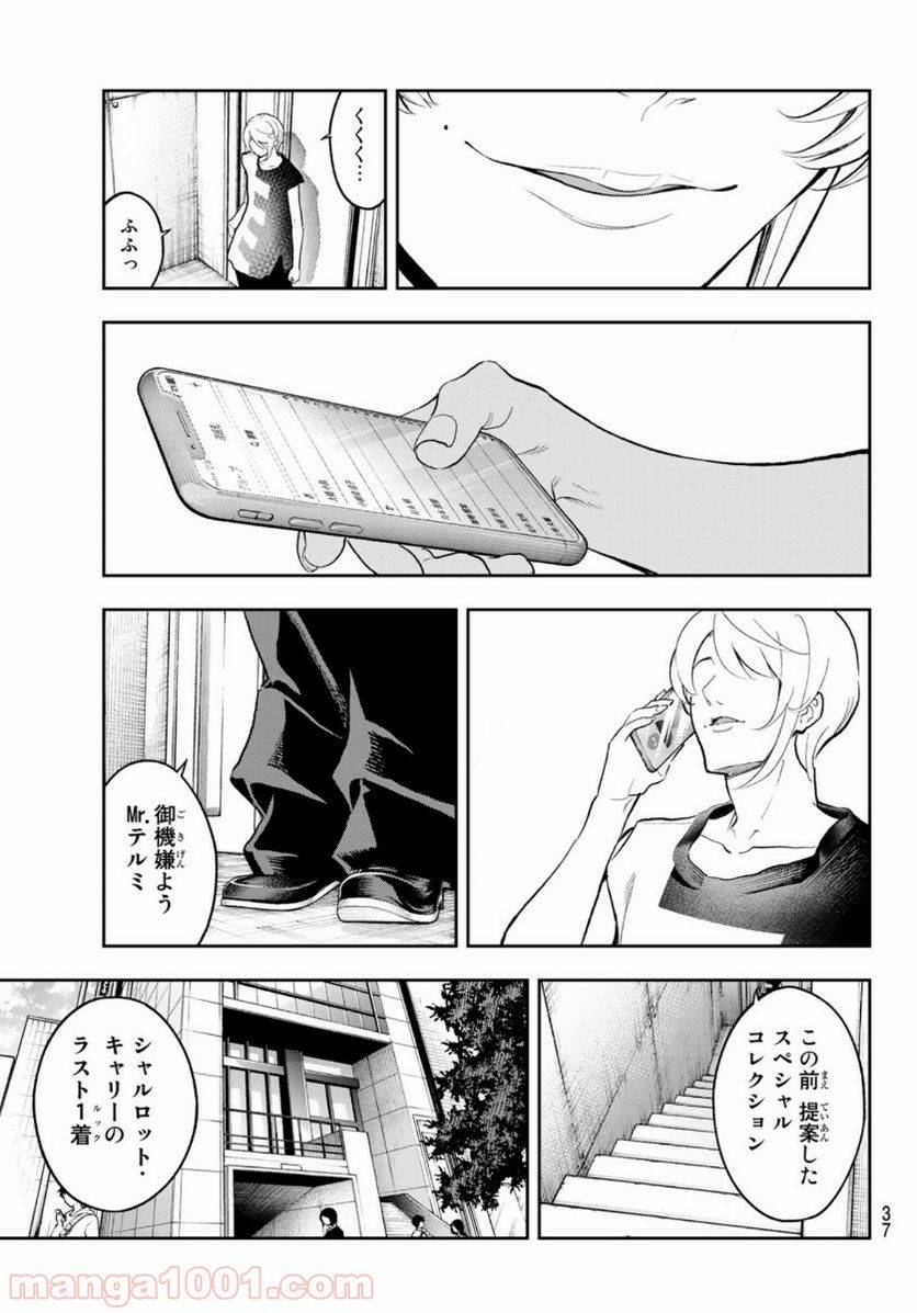 ページ 19 — 第123話