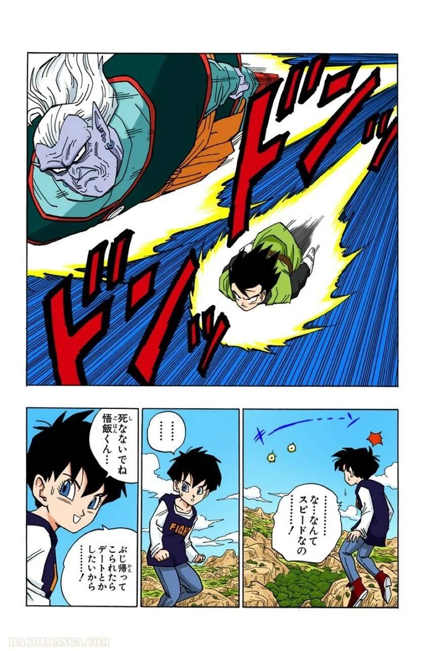 ページ 8 — 第38話