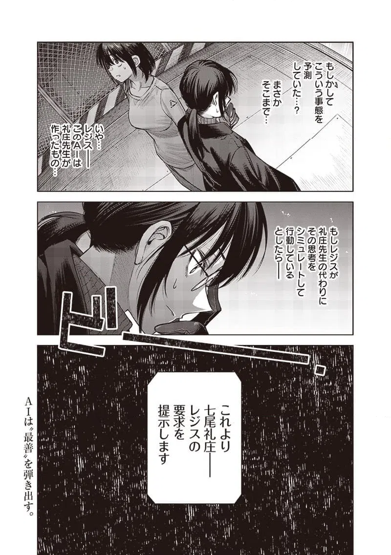 ページ 13 — 第47話