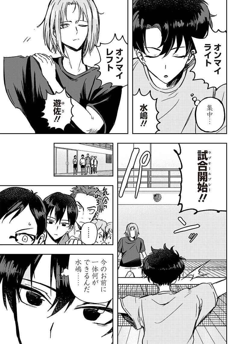ページ 5 — 第8話