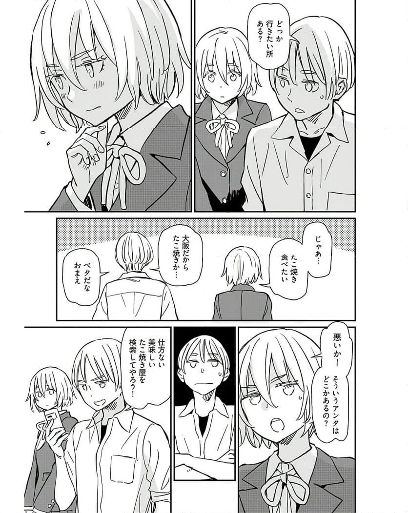ページ 11 — 第34話