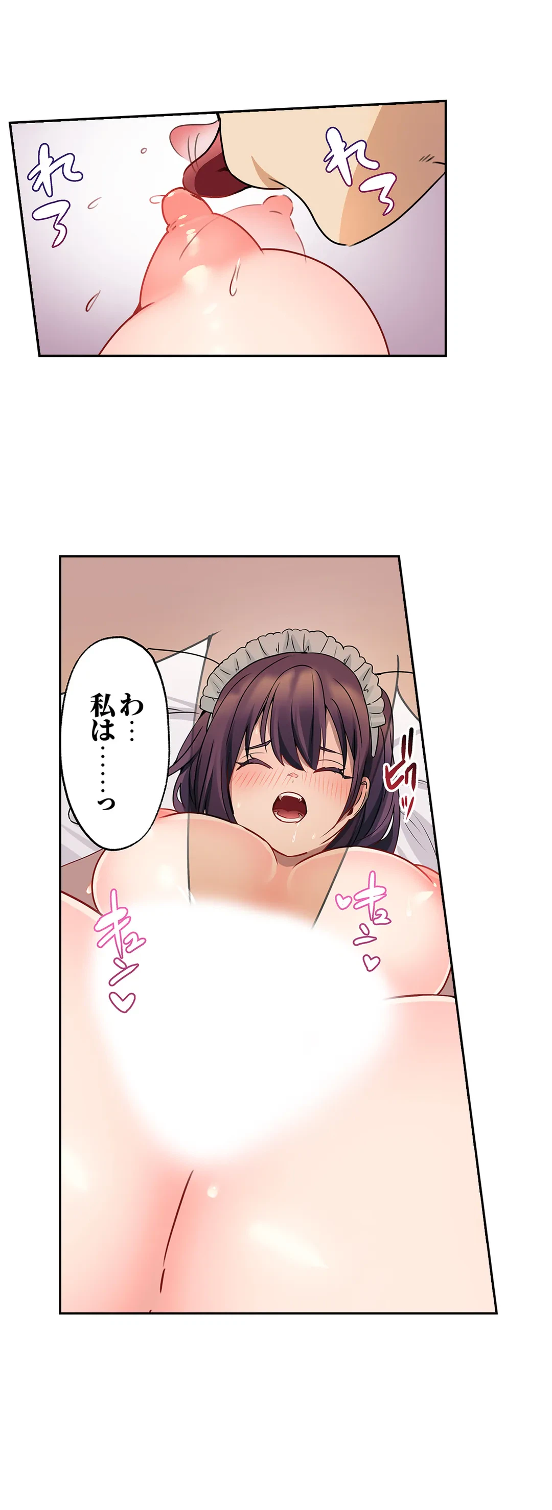 ページ 18 — 第23話