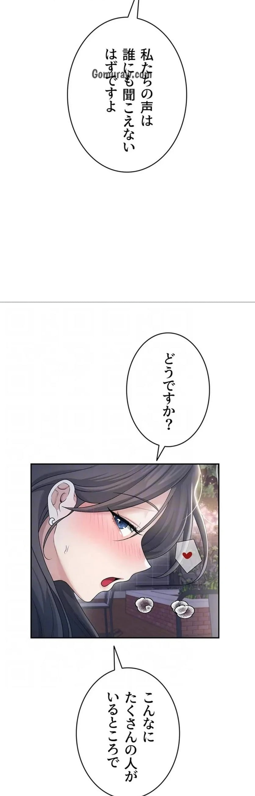 ページ 21 — 第33話