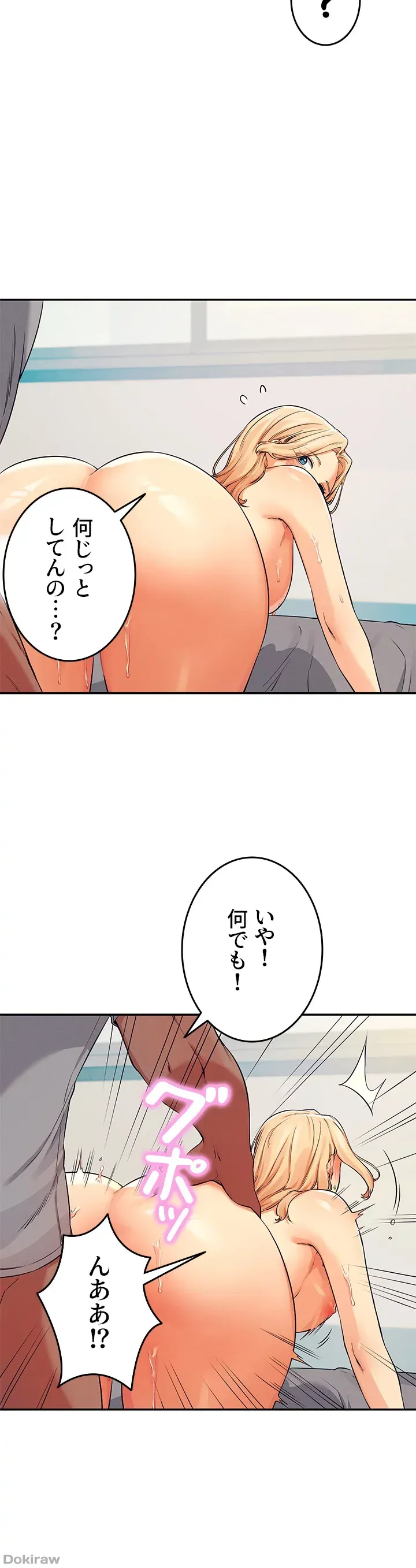 ページ 19 — 第14話