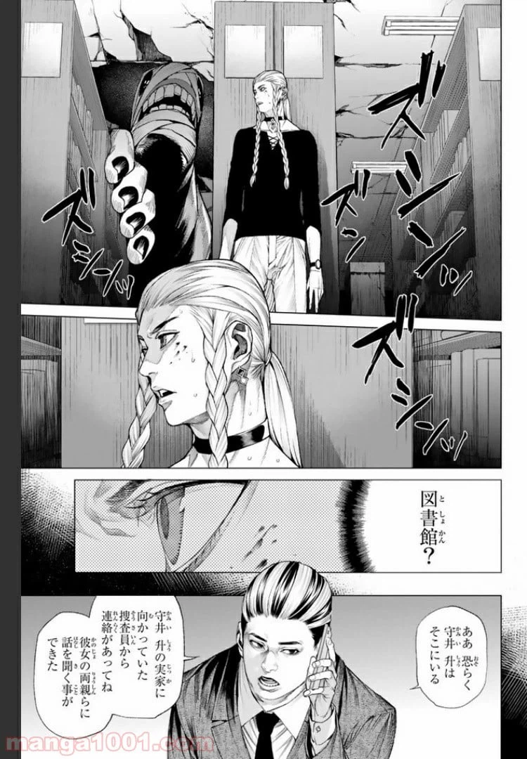 ページ 6 — 第11.2話