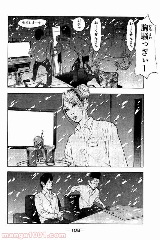 ページ 4 — 第4話