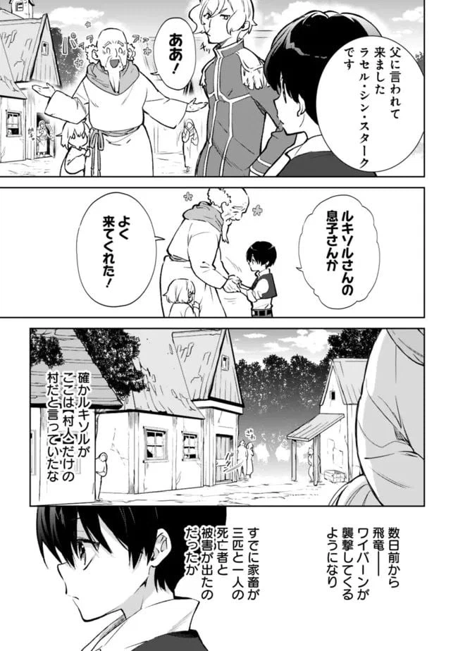 ページ 3 — 第13.1話