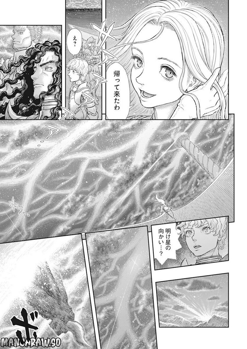 ページ 14 — 第371話