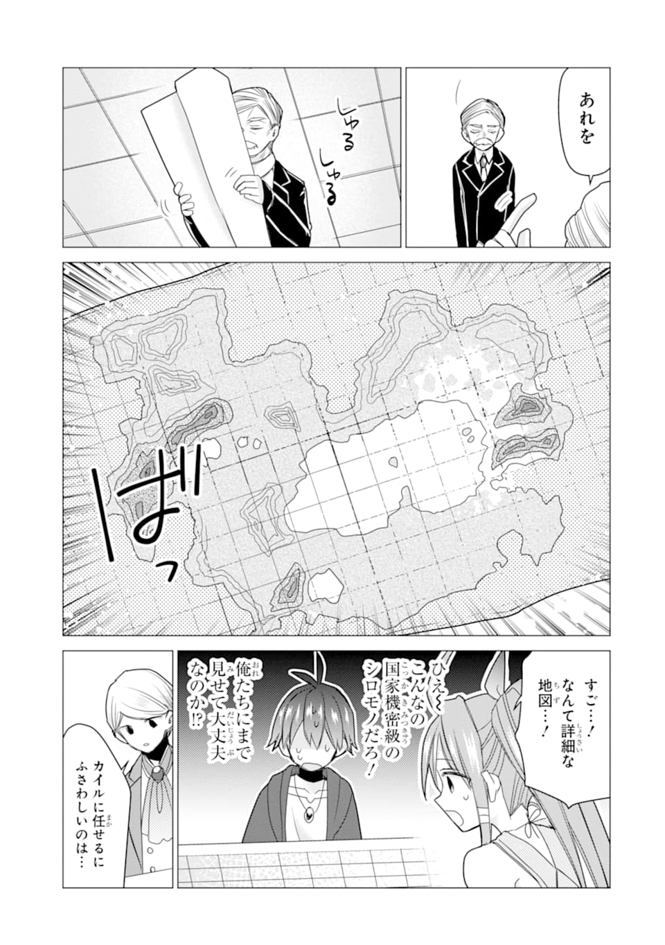ページ 13 — 第17話