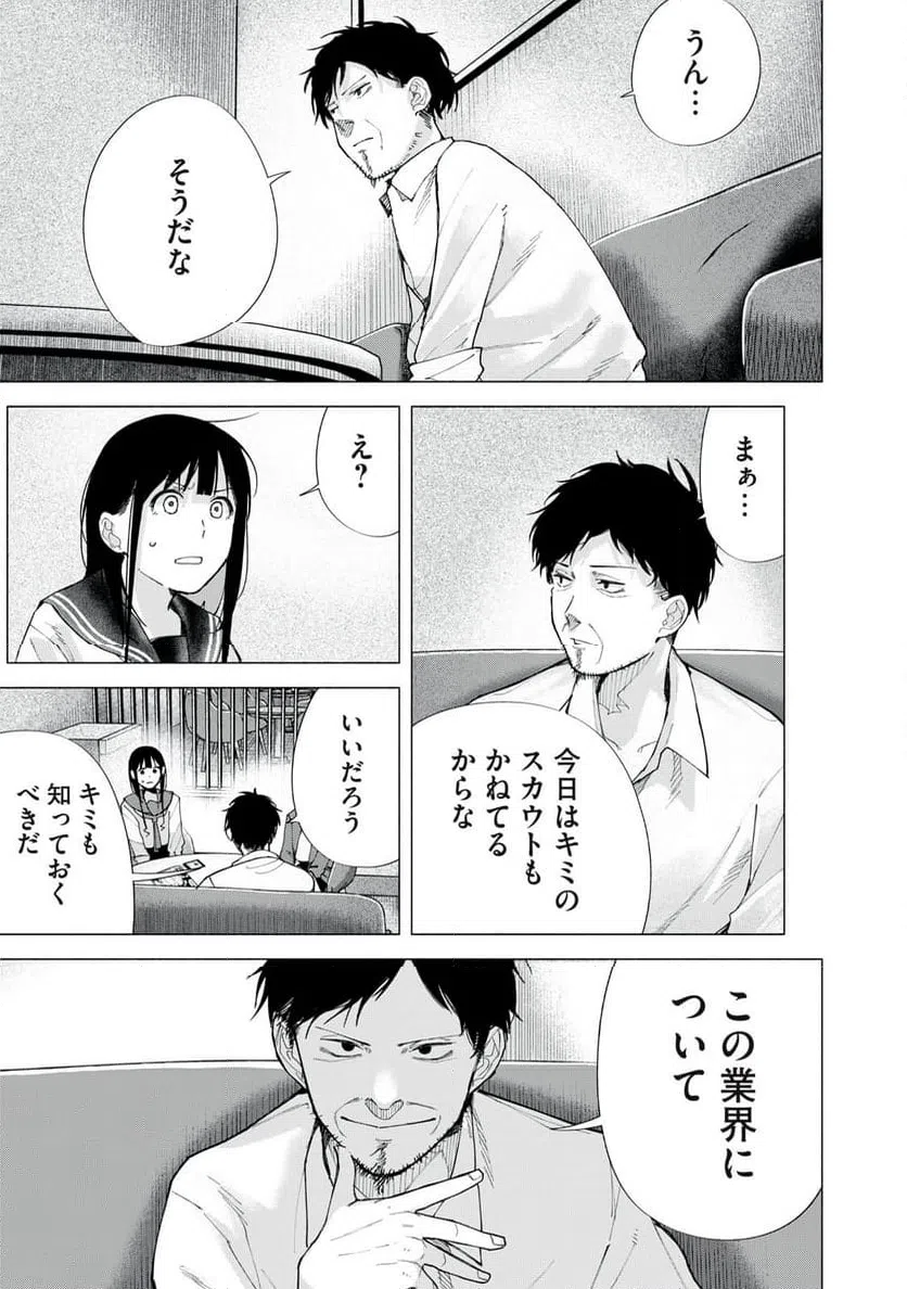 ページ 13 — 第73話