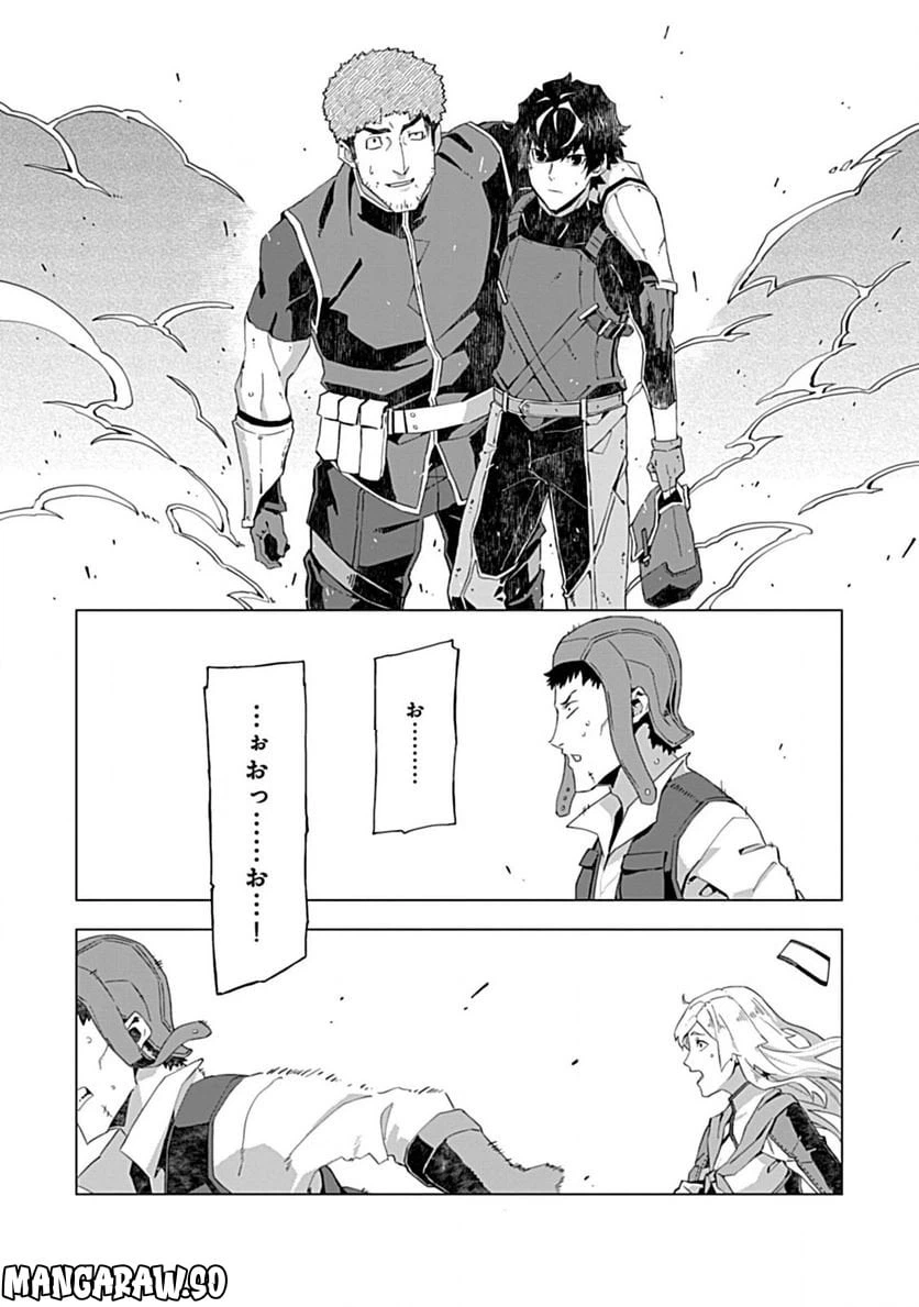 ページ 26 — 第5話
