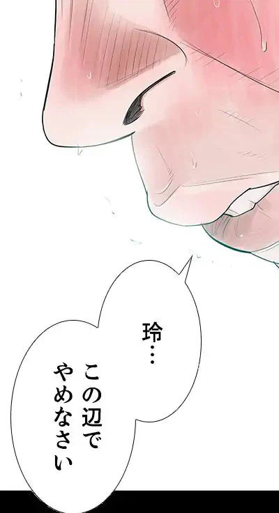 ページ 16 — 第48話