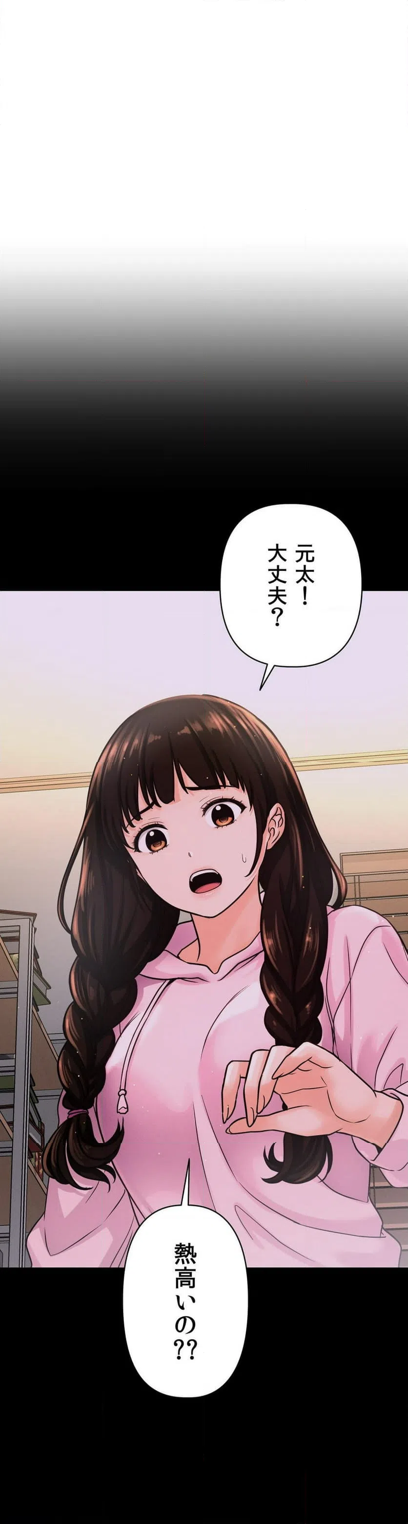ページ 28 — 第20話
