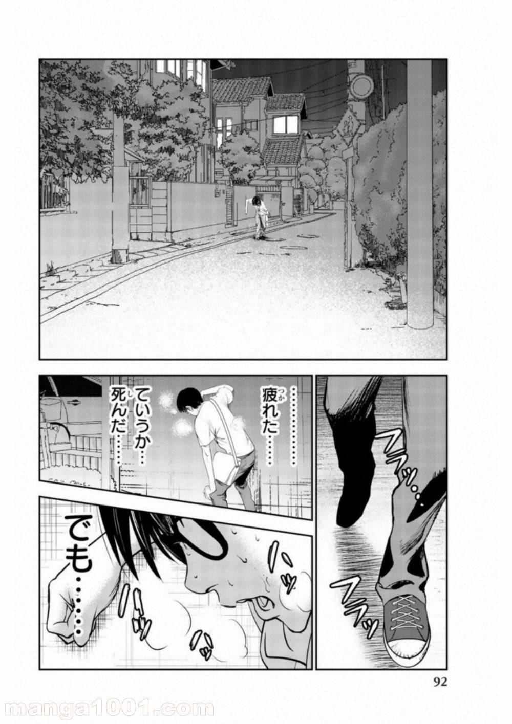 ページ 11 — 第3話