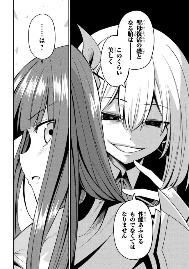 ページ 6 — 第33.2話