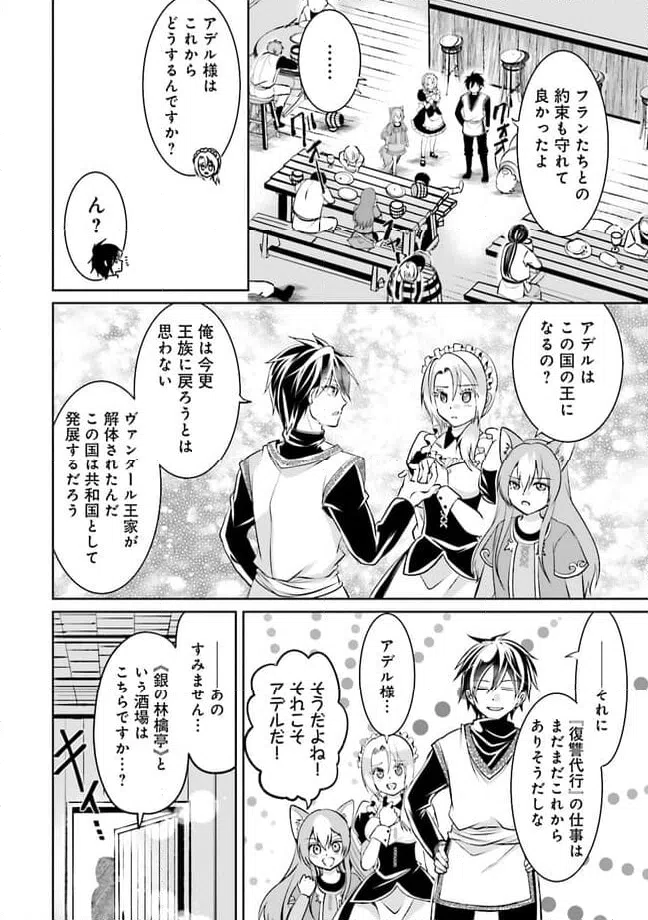 ページ 7 — 第11.4話
