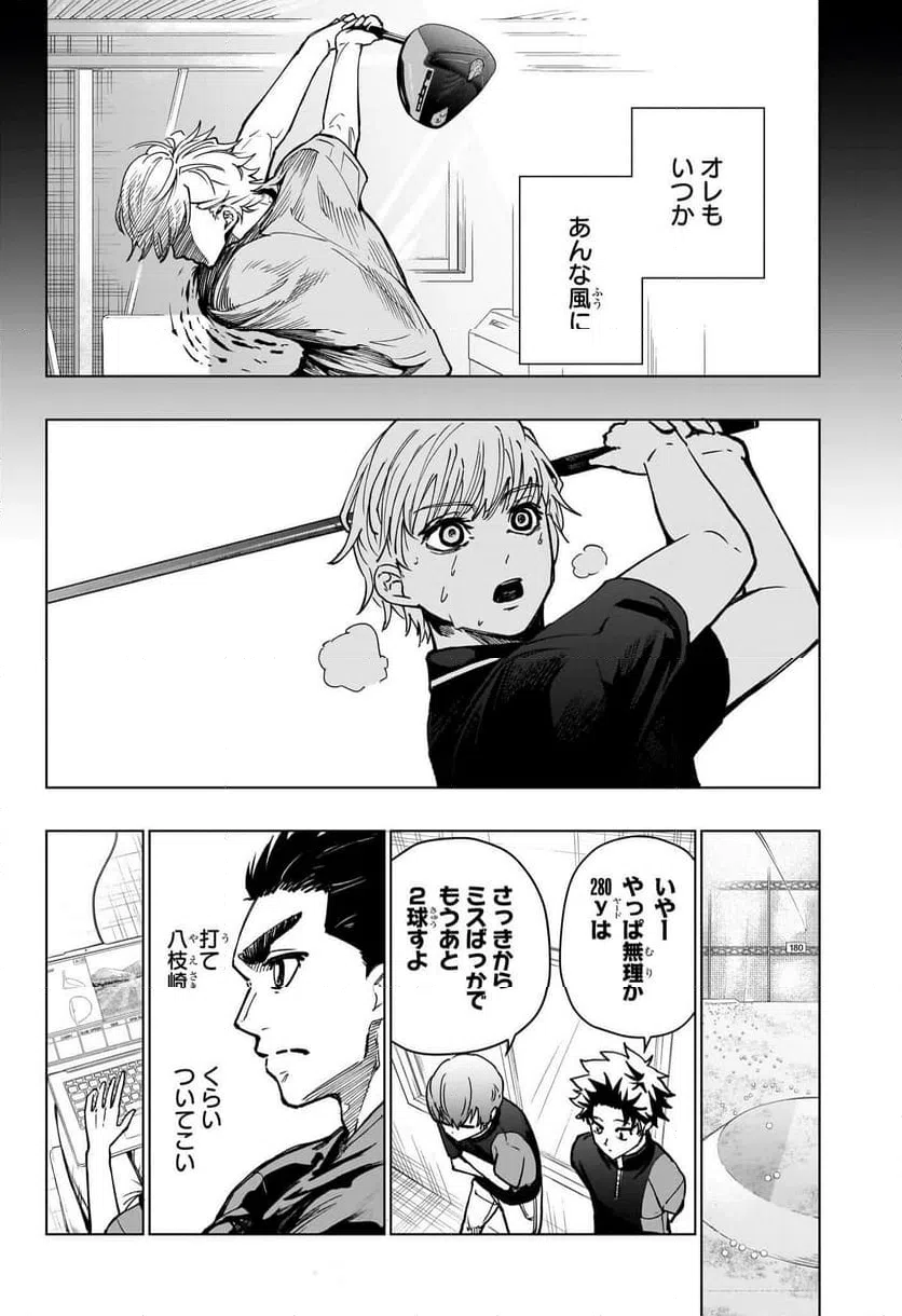 ページ 10 — 第5話