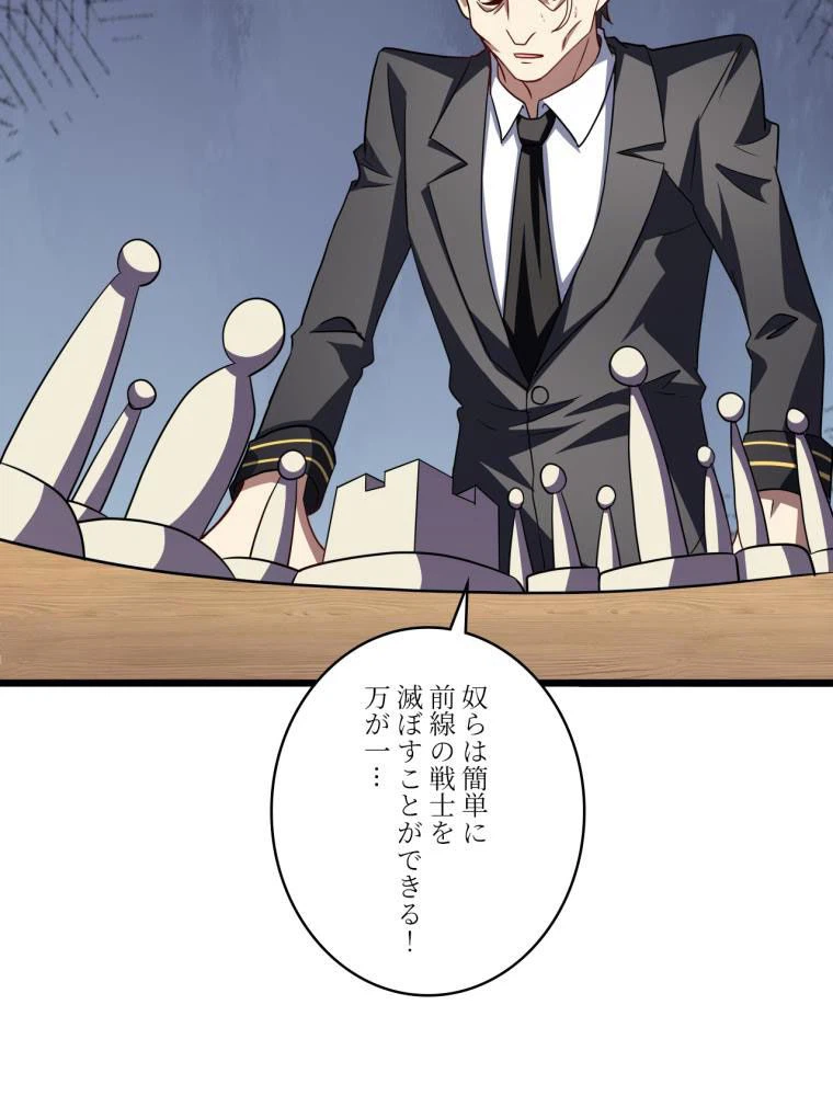 ページ 30 — 第120話