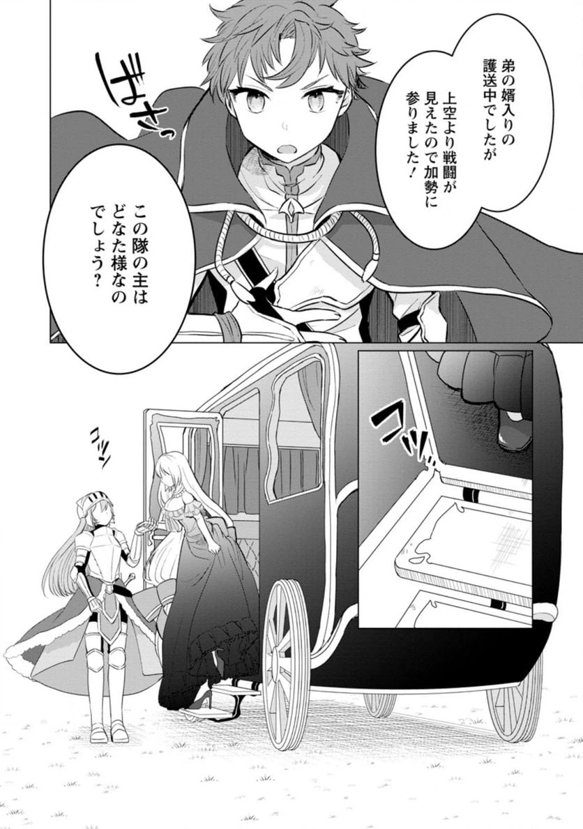 ページ 9 — 第3.3話