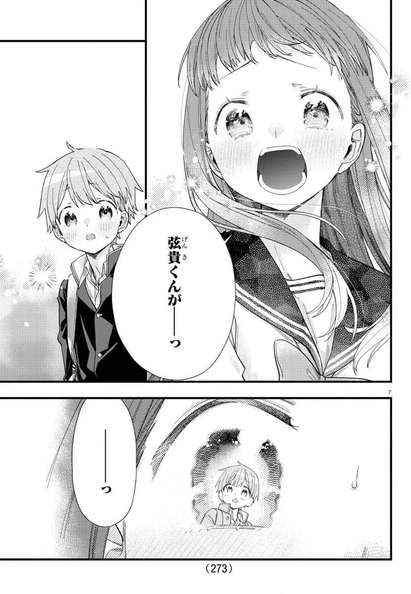 ページ 7 — 第6話