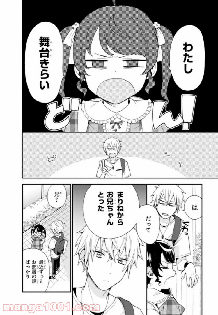 ページ 6 — 第3話