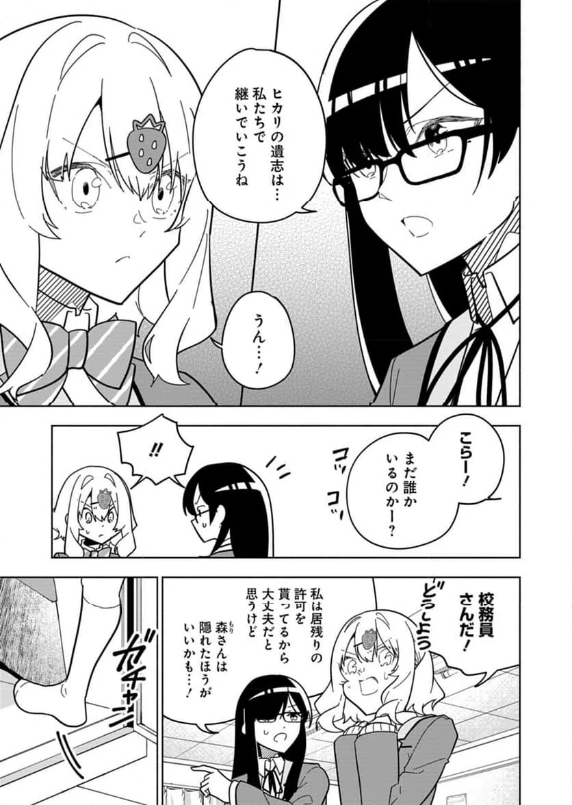 ページ 17 — 第6話
