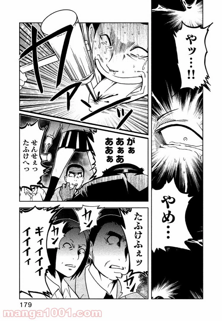 ページ 7 — 第19話