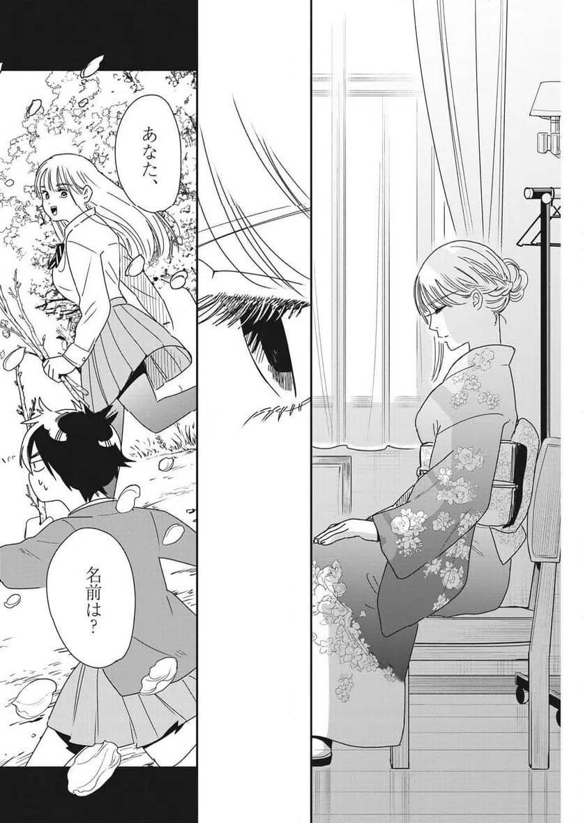 ページ 10 — 第40話