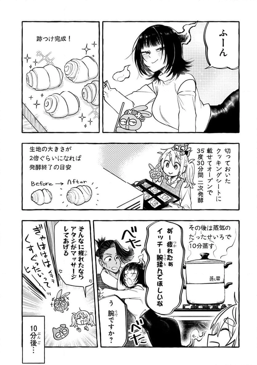 ページ 11 — 第6.2話