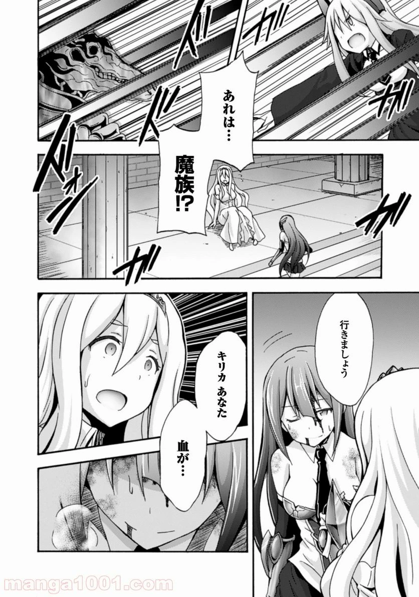 ページ 16 — 第7話