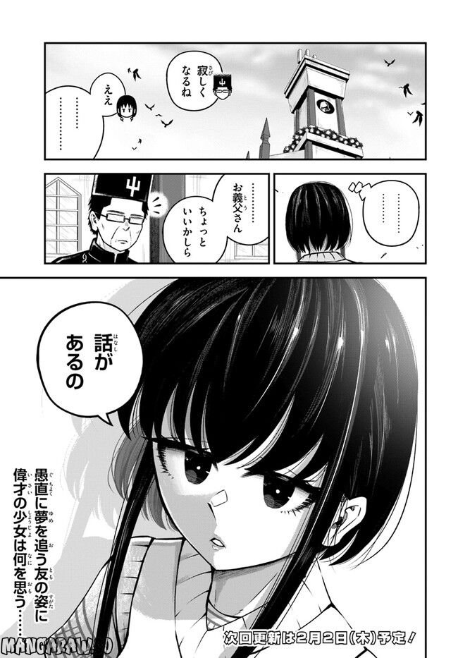 ページ 23 — 第22話