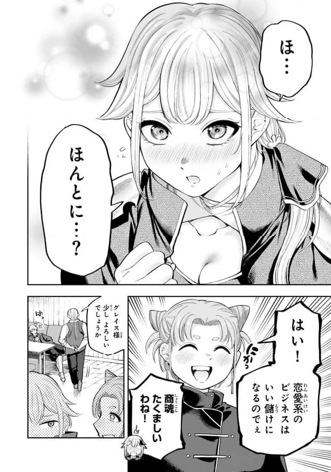 ページ 19 — 第5.2話