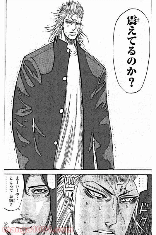 ページ 14 — 第7話