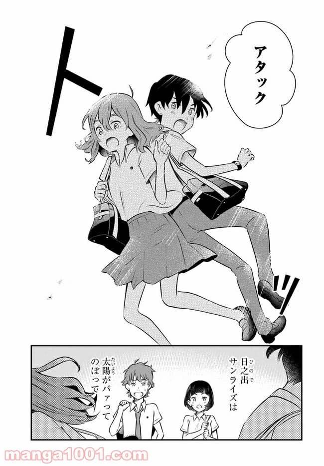 ページ 35 — 第13話