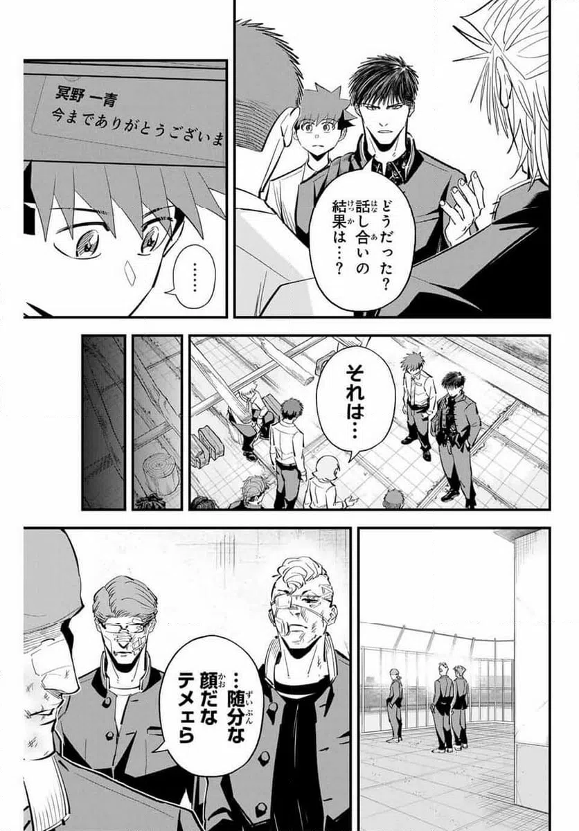 ページ 3 — 第192話