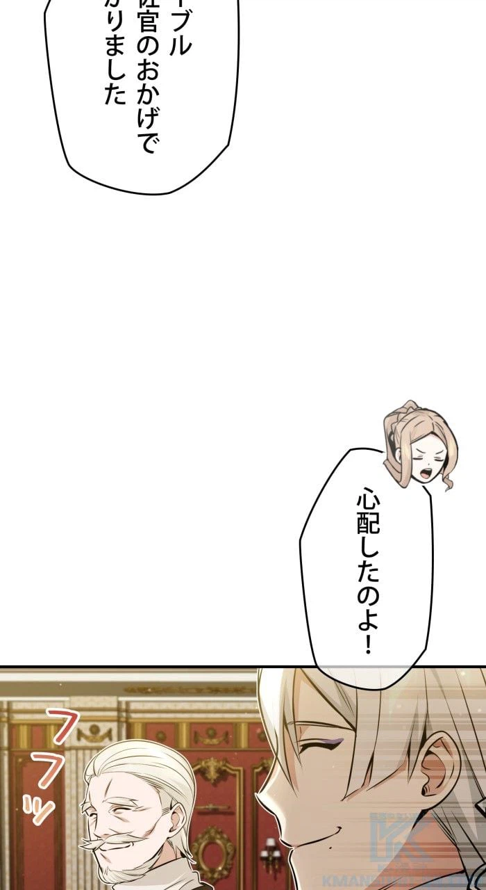 ページ 29 — 第42話